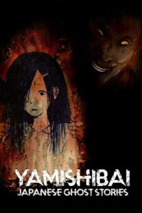 دانلود انیمه Yami shibai384419-1427049690