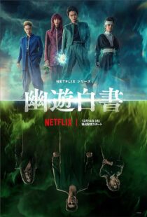 دانلود سریال Yu Yu hakusho383808-1270483181