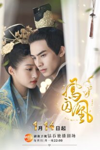 دانلود سریال Untouchable Lovers382506-1394410417