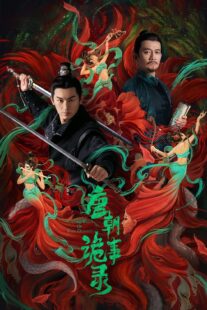 دانلود سریال Strange Legend of Tang Dynasty384117-1141494080