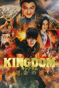 دانلود فیلم Kingdom 3 2023385700-808872303