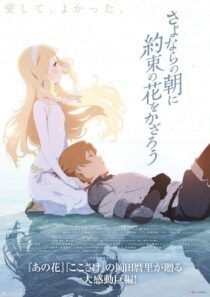دانلود انیمه Maquia: When the Promised Flower Blooms 2018384670-1161096511