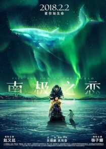 دانلود فیلم Till The End Of The World 2018386402-2131505345
