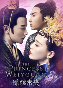 دانلود سریال The Princess Weiyoung386455-2091210781