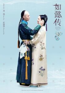 دانلود سریال Ruyi’s Royal Love in the Palace386502-1384284004