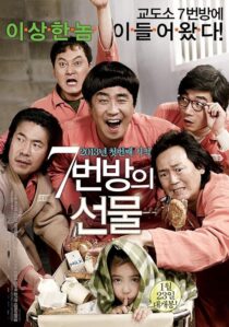 دانلود فیلم کره‌ای Miracle in Cell No. 7 2013386423-107738258