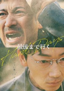 دانلود فیلم Hard Days 2023387638-1984480392