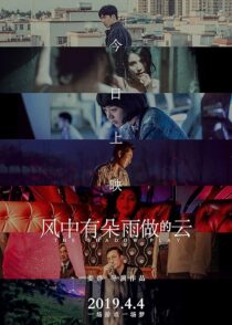 دانلود فیلم The Shadow Play 2018387833-485286631