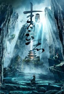 دانلود سریال The Legend of Chusen (Noble Aspirations)386800-1968513976