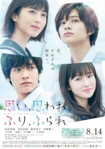 دانلود فیلم Love Me, Love Me Not 2020387786-1943400369