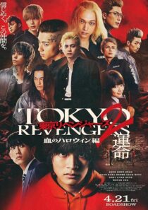 دانلود فیلم Tokyo Revengers 2: Bloody Halloween – Destiny 2023386674-629688543