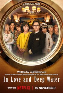 دانلود فیلم In Love and Deep Water 2023387647-837158476