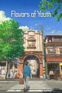 دانلود انیمه Flavors of Youth 2018387775-461598774