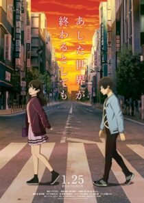 دانلود انیمه The Relative Worlds 2019389464-69889356