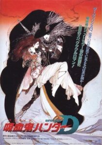 دانلود انیمه Vampire Hunter D 1985388943-2052843027