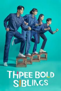 دانلود سریال کره‌ای Three Bold Siblings391504-1688917601