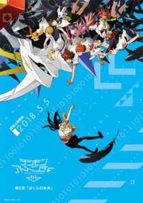 دانلود انیمه Digimon Adventure tri. Part 6: Future 2018390560-1682861534