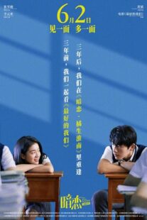دانلود فیلم My Blue Summer 2022390375-672546962