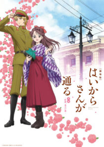 دانلود انیمه Haikara-San: Here Comes Miss Modern 2017389835-298869278