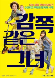 دانلود فیلم کره‌ای A Little Princess 2019390876-245548446