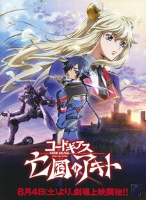 دانلود انیمه Code Geass: Akito the Exiled – The Wyvern Arrives 2012390331-869934358