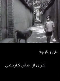 دانلود فیلم The Bread and Alley 1970390450-50047433