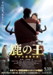 دانلود انیمه The Deer King 2021389049-1291829531