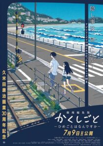 دانلود انیمه Gekijou Henshuuban Kakushigoto: Himegoto wa Nandesuka 2021389451-1268916754