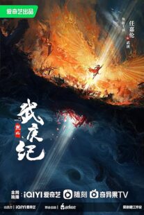 دانلود سریال Burning Flames392386-2029758091