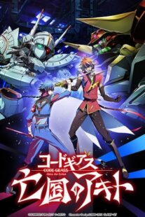 دانلود انیمه Code Geass: Akito the Exiled 4 – From the Memories of Hatred 2015390342-1159142035