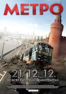 دانلود فیلم Metro 2013395913-904329600