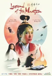 دانلود فیلم کره‌ای Legend of the Mountain 1979396133-1151768460