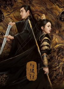 دانلود سریال The Legend of ShenLi394416-1556438818