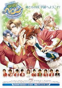 دانلود انیمه Gakuen Heaven394248-1687677905