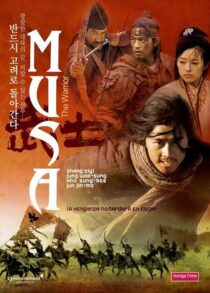 دانلود فیلم کره‌ای The Warrior 2001394186-2144244120