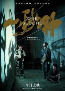 دانلود فیلم One Second 2020396459-163715443