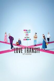 دانلود سریال Love Transit397518-29199060