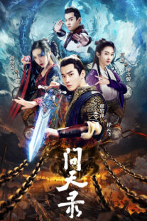 دانلود سریال Legend of Exorcist Zhong Kui (Wen tian lu)401609-496094593