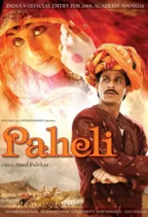 دانلود فیلم هندی Paheli 2005402086-1751614743