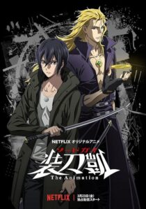 دانلود انیمه Sword Gai The Animation409282-841698184