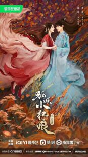 دانلود سریال Fox Spirit Matchmaker: Red-Moon Pact401416-1806374173