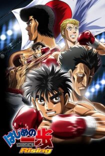دانلود انیمه Fighting Spirit: Rising404429-1513028922