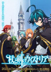دانلود انیمه Wistoria: Wand and Sword404176-794556819