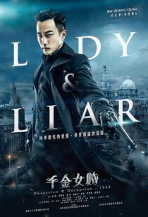 دانلود سریال Lady and The Liar404437-241328502