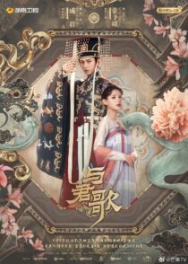 دانلود سریال Dream of Chang’An405349-695494