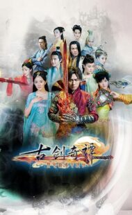 دانلود سریال Swords of Legends408729-1077255803
