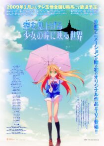 دانلود انیمه Sora o miageru shôjo no hitomi ni utsuru sekai406222-36860072