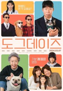 دانلود فیلم کره‌ای Dog Days 2024407975-193616748