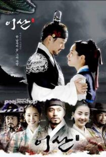 دانلود سریال کره‌ای Lee San, Wind of the Palace407597-1406094540