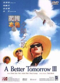 دانلود فیلم A Better Tomorrow III: Love and Death in Saigon 1989408210-908795203